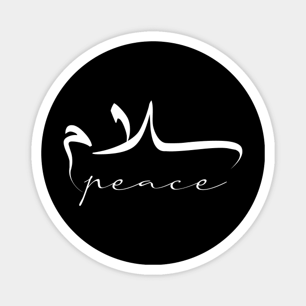 Peace Inspirational Short Quote in Arabic Calligraphy with English Translation | Salam Islamic Calligraphy Motivational Saying Magnet by ArabProud